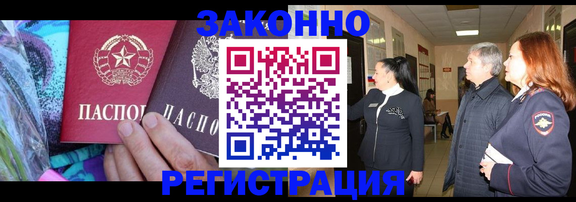 временная регистрация адрес в Димитровграде