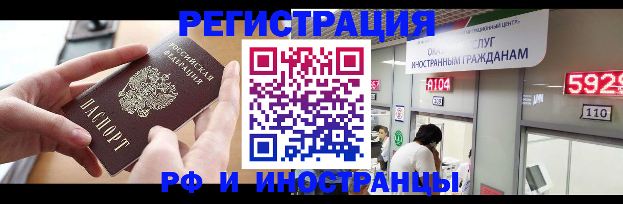 временная регистрация 2025 в Димитровграде