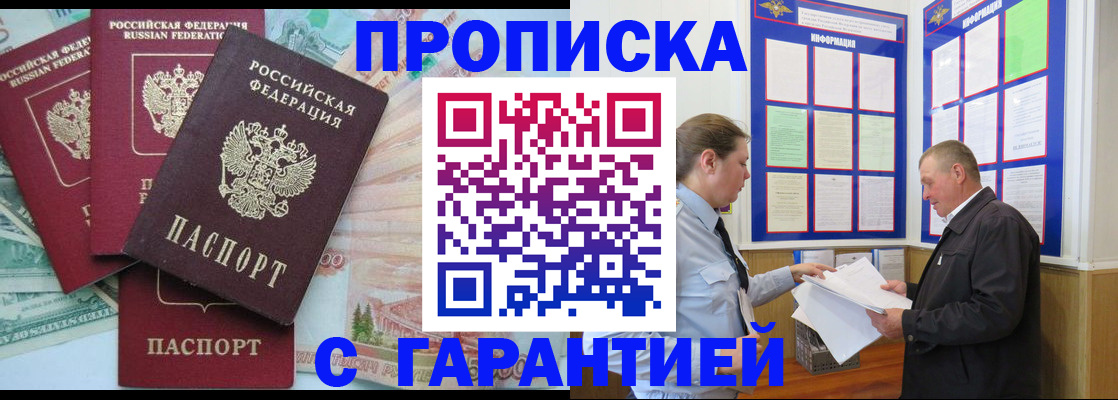 миграционный учет в Димитровграде