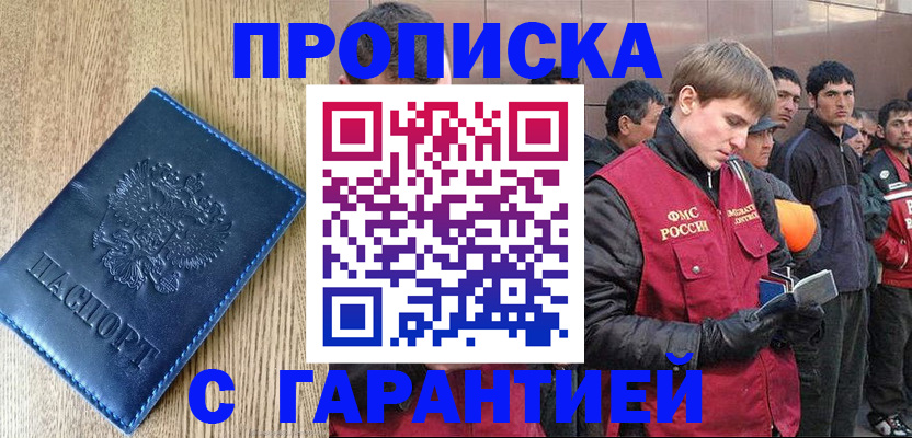 временная регистрация надежно в Димитровграде